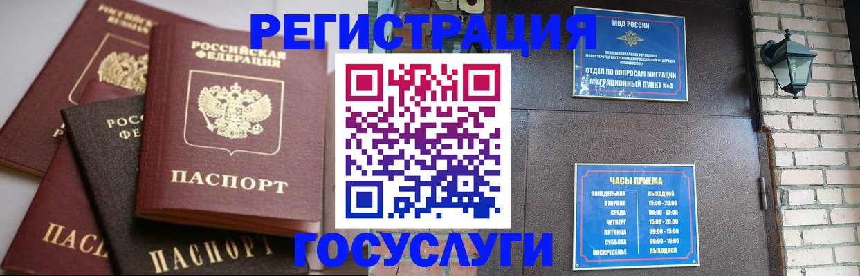временная регистрация в Очёре