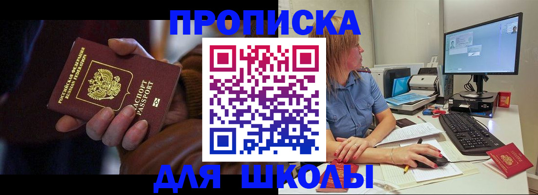 временная регистрация в квартире в Очёре