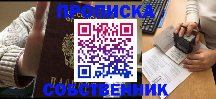 временная регистрация надежно в Очёре