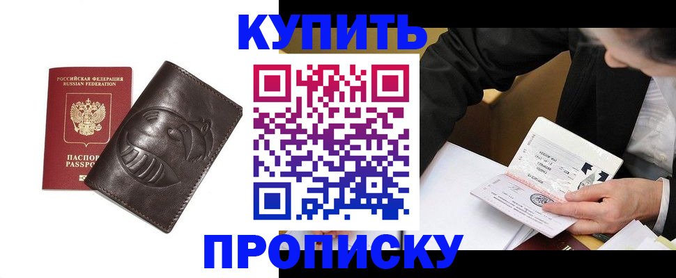 прописка для кредита в Очёре