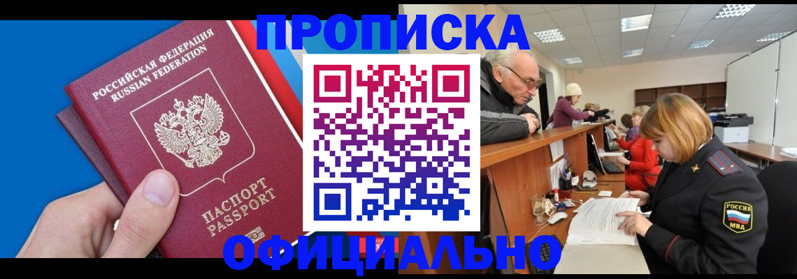 пропишу в квартире в Очёре